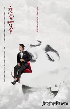 《恋爱先生》热播 战宇将暗恋进行到底
