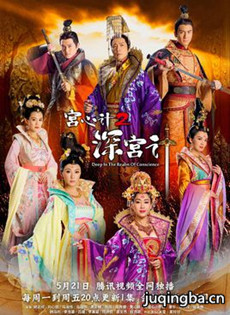 tvb宫心计2深宫计人物关系图_人物简介