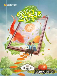 像我们一样年轻什么时候上映播出_播出时间