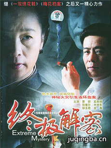 《解密》郭京飞助“傻瓜天才”破茧成“谍”