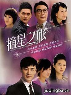 摘星之旅主题曲-《所谓理想》