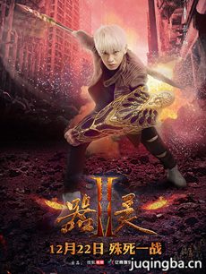 《器灵》完美收官 彭昱畅为夫人们加油