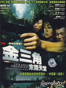 幻想之旅剧情介绍(1-24全集)