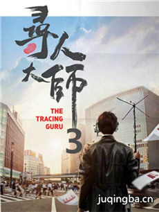 电视剧海报