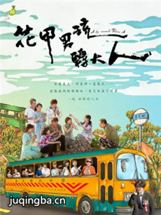 电视剧海报