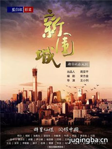 电视剧海报