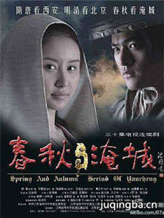春秋淹城剧情介绍(1-30全集)