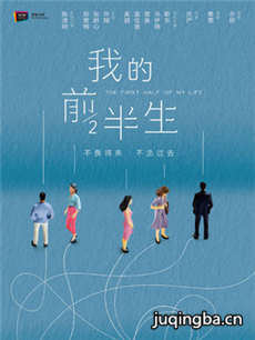 我的前半生剧情介绍(1-42全集)