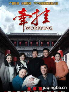 电视剧海报