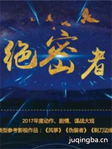 电视剧海报