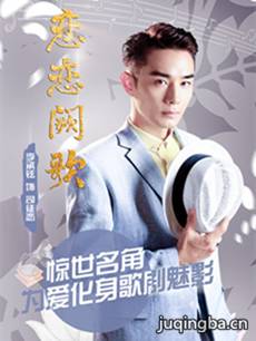 电视剧《恋恋阙歌》剧情介绍(1-45全集)