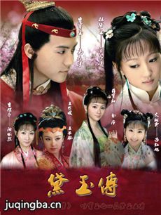 黛玉传剧情介绍(1-35全集)