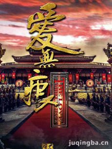电视剧《爱无痕》剧情介绍(1-46全集)