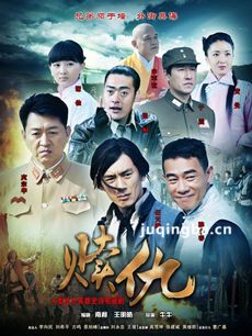 电视剧海报