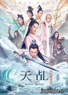 天乩之白蛇传说分集剧情介绍(1-60集)大结局