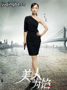 美人为馅第二季剧情介绍(1-12全集)