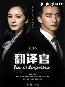 《亲爱的翻译官》杨幂光头被赞最美 收官后