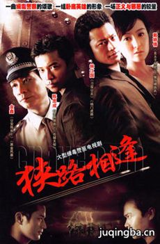 《狭路》贵州卫视将播 罗晋杨烁接受革命洗