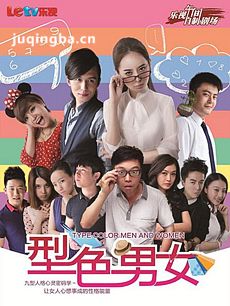 型色男女剧情介绍(1-30全集)