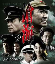 电视剧沧海剧情介绍(1-44全集)