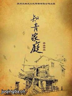 《知青家庭》热播 两代悲情女王同框飙戏