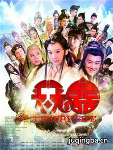 电视剧天天有喜剧情介绍(1-91全集)
