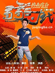 电视剧海报