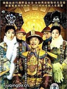 野蛮皇妃剧情介绍(1-26全集)