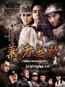 义者无敌剧情介绍(1-32全集)