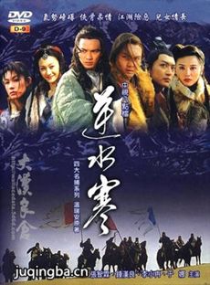 逆水寒剧情介绍(1-30全集)