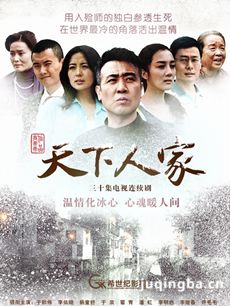电视剧海报