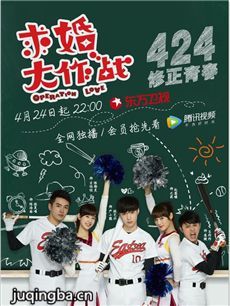 《求婚大作战》热播 张艺兴撩妹于无形