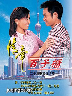 电视剧海报