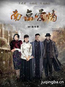 《南京爱情》热播 董洁演绎天涯歌女