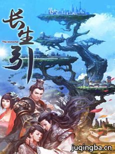 长生引剧情介绍(1-50全集)