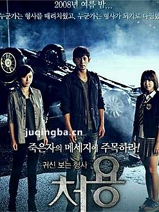 韩剧看见鬼的刑警处容剧情介绍(1-10全集)