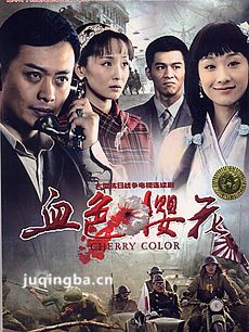 血色樱花剧情介绍(1-30全集)