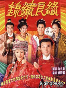 锦绣良缘剧情介绍(1-20全集)