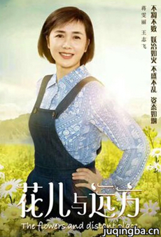 《花儿与远方》热播 王大奇青春热血洒边疆