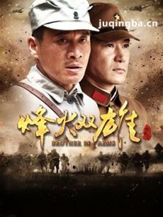 电视剧海报