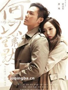何以笙箫默人物介绍