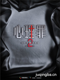 《心理罪2》真相已近 彭渤显露真功夫