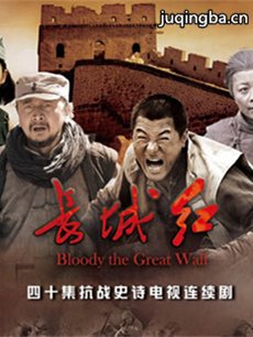 《长城红》曝片花 孙磊演绎血性抗战英雄
