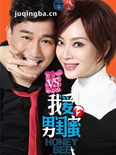 我爱男闺蜜主题曲《我是你的男闺蜜》MV及歌