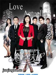 《恋上黑天使》上演爱情2加1 钱泳辰小露身