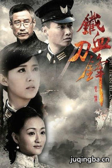 暗渡剧情介绍(1-27全集)