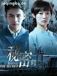 《秘密的背后》杀青 郑亦桐不拼颜值拼演技