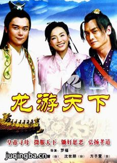 龙游天下主题曲