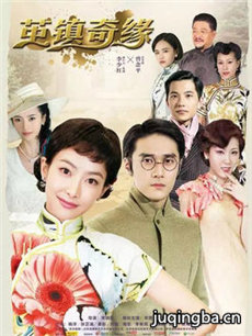 茧镇奇缘剧情介绍(1-40全集)
