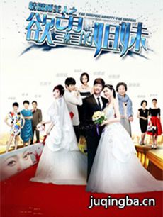 《情谜睡美人》大乱斗 李彩桦江祖平豪门暗